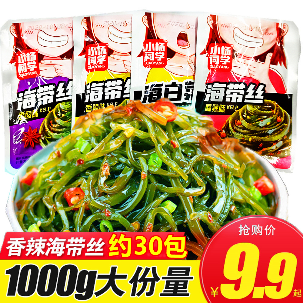 Xiao Yang classmate Kelp silk kelp slices Sea cabbage snacks Spicy spicy small package meals Ready-to-eat bulk