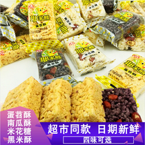 Yemi Bear egg sweet potato crisp 1000g casual snacks Traditional pastry heart specialty peanut rice flower sugar Millet crisp snacks