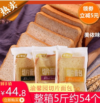 Yuxinyuan sliced bread whole box breakfast sandwich 5 pounds of pastry heart cheese casual snacks small package bulk