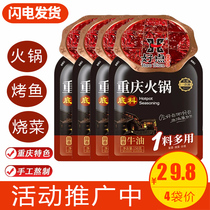 Chongqing specialty good ignition pot base material 150g butter Old hot pot riser Malatang household pot stir-fry seasoning