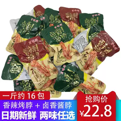 Spicy Grilled Neck 500g Love Spicy Spicy Sauce Neck Vacuum Sauce Grilled Chicken Neck Snacks Bulk