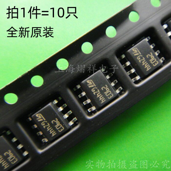 SMD интегрированный чип 2903 SOP-8 LM2903DT LM2903 ST 1 штука 10 оригинальных точечных