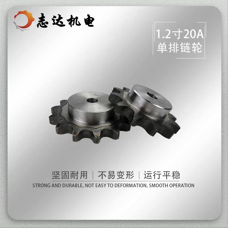1 2-inch 20A Single row sprockets wheel 8 9 10 11 12 13 14 15 16 16 17 18 20 19 20