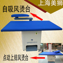 Shanghai Milion Self-priming Air Ironing Table Desktop Ironing Board Dry Cleaning Equipment Garment Factory Industrial Ironing Equipment