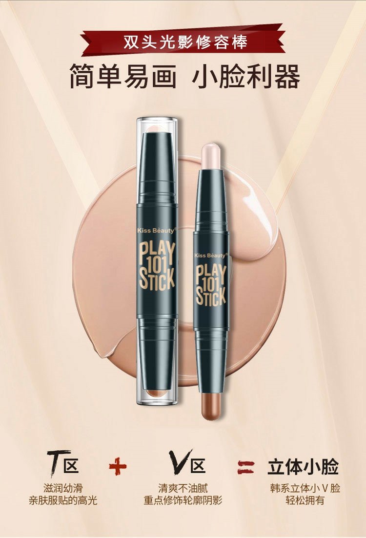 Đôi đầu sửa chữa thanh che giấu bóng tối que sáng ba chiều không thấm nước tăng cường bóng mặt sửa chữa năng lực bút cao ánh sáng dán tạo khối black rouge