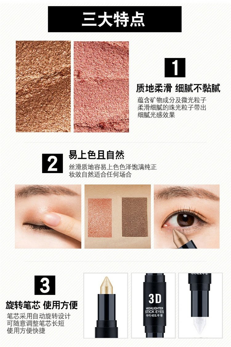 Đôi đầu tự động xoay cao ánh sáng nằm bóng mắt tằm bút không thấm nước không nở 鎏 màu vàng bưởi đào trang điểm bóng mắt perfect diary phấn mắt