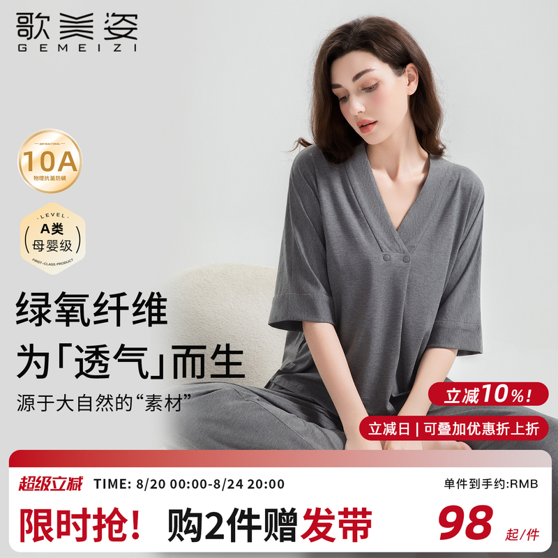 Gemeizi Bamboo Fiber Maternity Three-Quarter Sleeve Postpartum Loungewear Bamboo Pajamas Postpartum Nursing Short Pants for Women