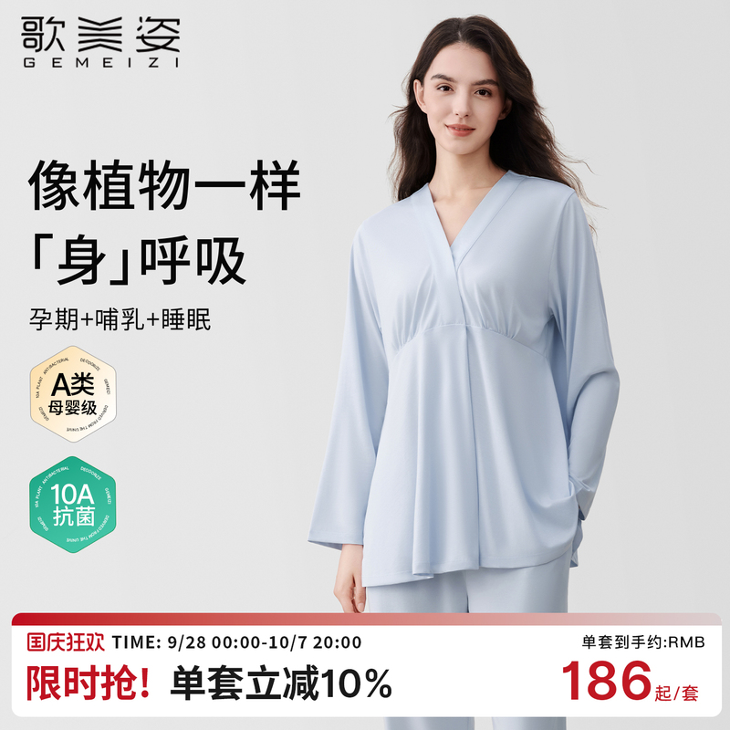 Gemeizi Maternity Pajamas Long-Sleeved Loungewear Set Pre- and Postpartum Petite Maternity Wear Modal All Seasons Gemeizi Maternity Pajamas Long-Sleeved Loungewear Set Pre- and Postpartum Petite Maternity Wear Modal All Seasons