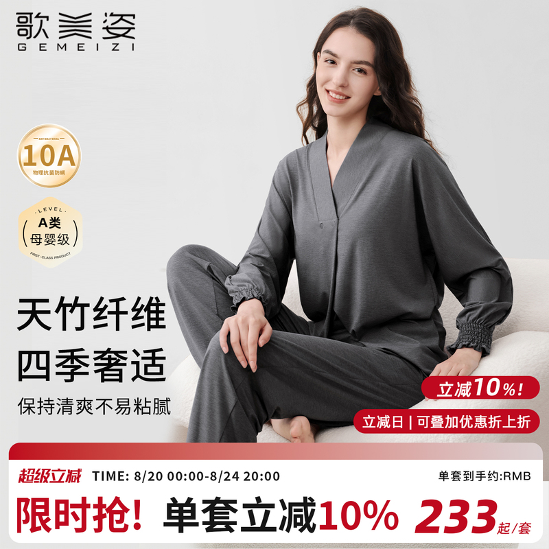 Gemeizi Maternity Clothing Class a Bamboo Fiber Maternity Nursing Pajamas Prenatal and Postnatal Breastfeeding Homewear Set for Autumn and Winter Gemeizi Maternity Clothing Class a Bamboo Fiber Maternity Nursing Pajamas Prenatal and Postnatal Breastfeeding Homewear Set for Autumn and Winter