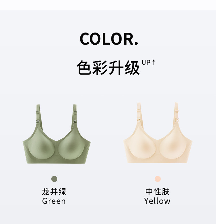 歌美姿哺乳内衣聚拢防下垂产后喂奶产前怀孕期专用孕妇文胸罩无痕 — 41