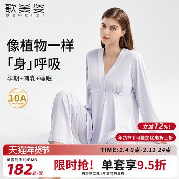 Gemeizi Maternity Pajamas Long-Sleeved Loungewear Set Autumn and Winter Pre- and Postpartum Breastfeeding Modal Postpartum Clothing Nursing