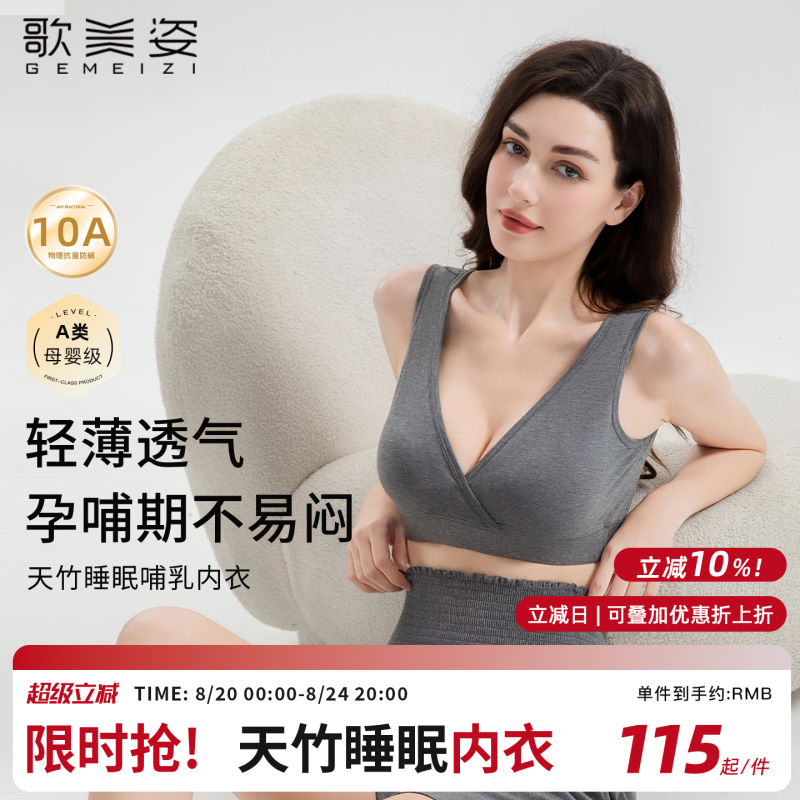 Gemeizi Nursing Vest Bamboo Fiber Sleep Underwear for Pregnant Women during Pregnancy and Postpartum Bamboo Cotton Thin Nursing Bra Gemeizi Nursing Vest Bamboo Fiber Sleep Underwear for Pregnant Women during Pregnancy and Postpartum Bamboo Cotton Thin Nursing Bra