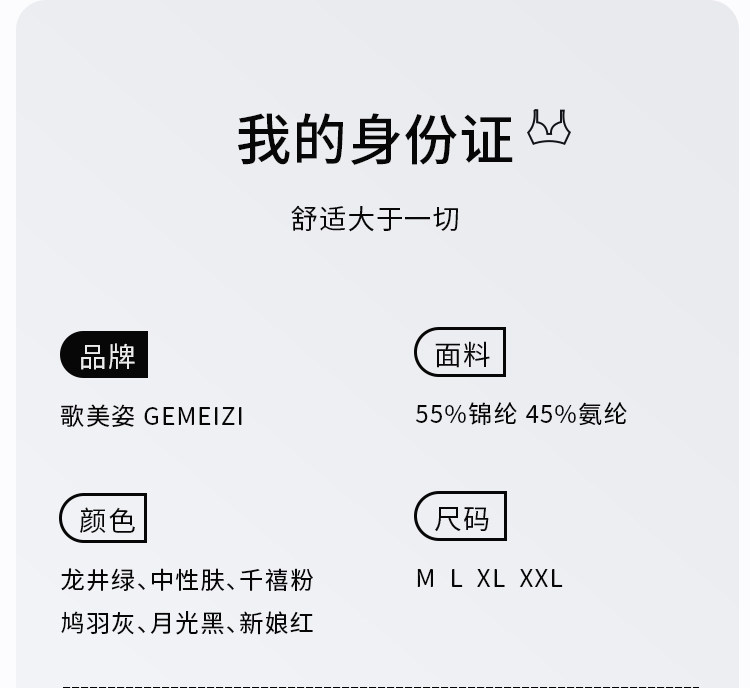 歌美姿哺乳内衣聚拢防下垂产后喂奶产前怀孕期专用孕妇文胸罩无痕 — 37