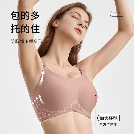 Gemeizi big breasts breastfeeding underwear full cup maternity bra gathered anti-sagging postpartum breastfeeding special during pregnancy