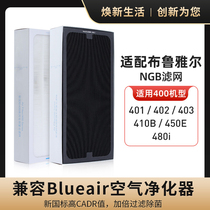 Adaptation Blueair blueblue ya er AV401 402 403 450E 410B air purifier filter cartridge