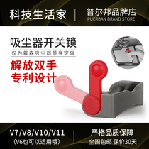 Adapting dyson dyson Vacuum Cleaner Switch Lock V6V7V8V10V11 Switch Lock Accessories Buckle Free Hands