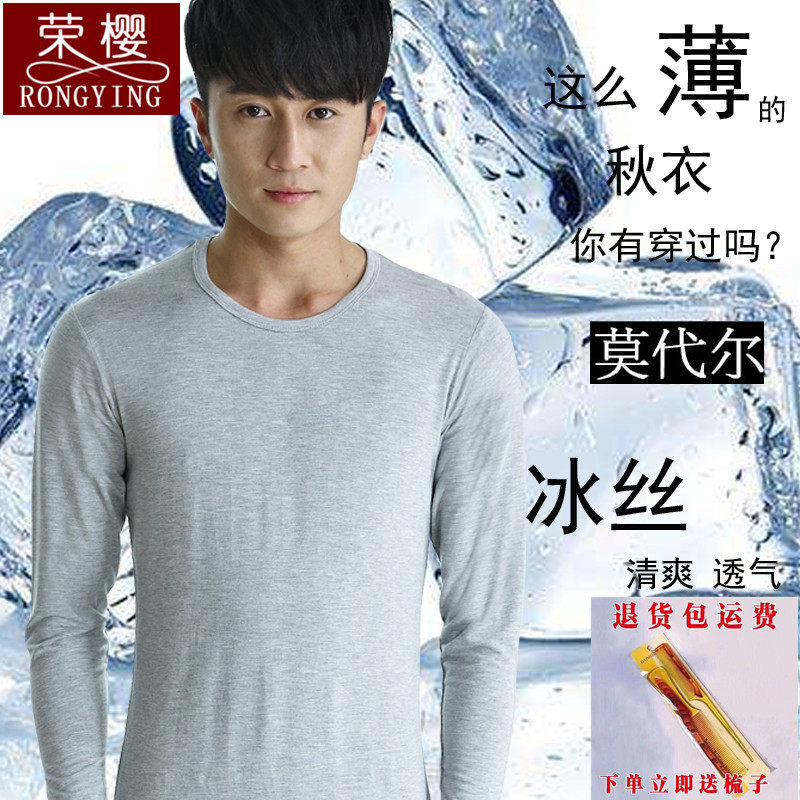 Ice silk ultra-thin round neck slim long sleeve bottoming autumn clothes top men's modal cool sweat-absorbing underwear pajamas