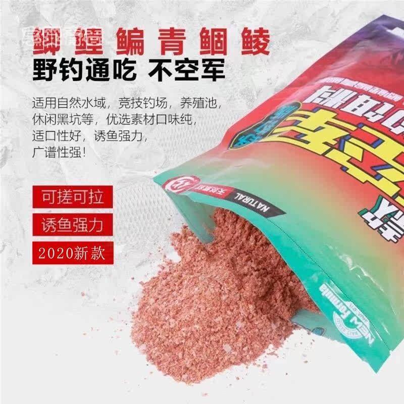 Hua's bait is a non-air force bait winter wild fishing crucian carp bait formula black pit bait bait additive