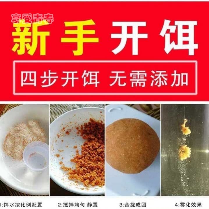 Autumn and winter wild fishing through killing bait crucian carp bait black pit carp white strip tilapia food fishing supplies without drawing powder