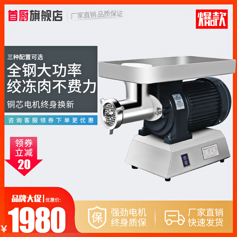 First Kitchen Wringing Machine Commercial High-power Powerful Electric Stainless Steel Stirring Frequency Calibration Shoulder Waist Steam Finish Rich Selenium