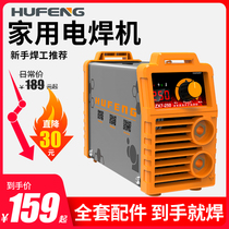 Hufeng electric welding machine 220v380v household portable mini dual voltage 315 industrial grade full copper full set