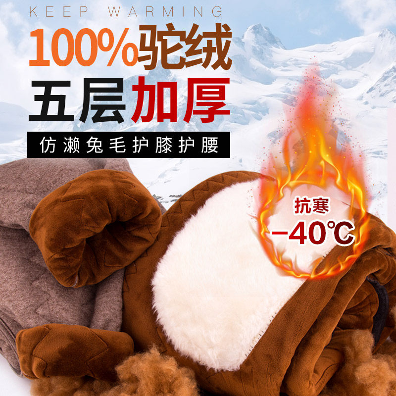 100% Camel Padded Cotton Pants Mant Thick Woman Winter Thickened Warm Pants Mid-Aged Large Size Gvet Fleece Pants