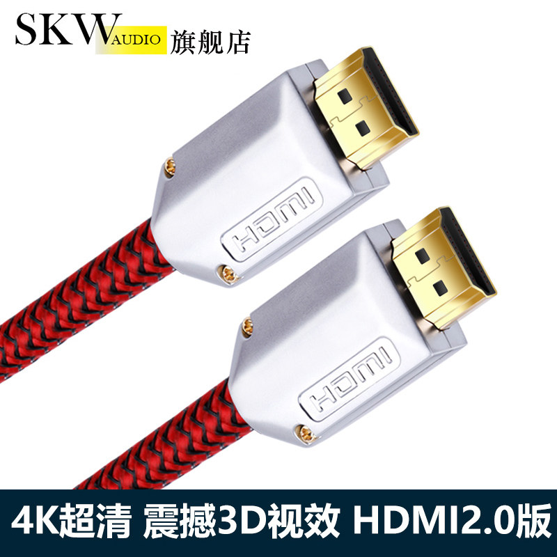 SKW HDMI line 2 0 high picture quality line 4k3d computer TV connection onboard case ps4 projector lengthened transmission line