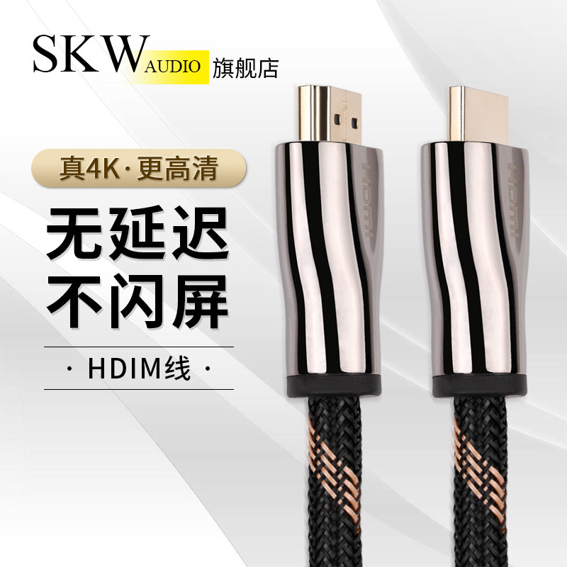 SKW hdmi high picture quality line 2 0 TV 4k computer data line projector onboard box audio-video connection