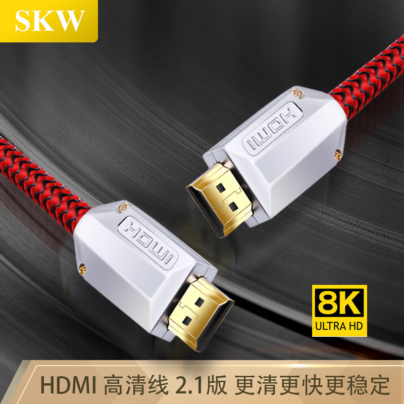 SKW HDMI line 2 1 computer 8k4k TV set projector audio-video 120hz power amplifier HD connection line