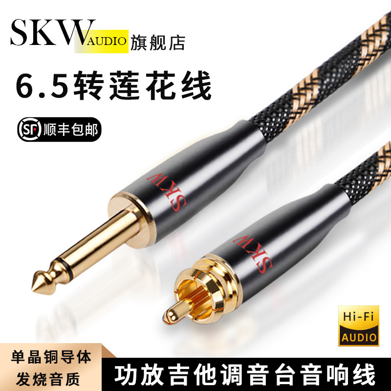 SKW Lotus transfer 6 5 large diCore audio line 6 35 turn rca sound card power amplifier tuning bench speaker line hifi