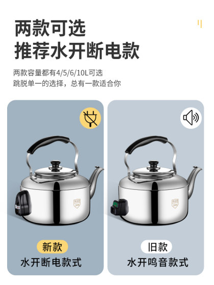 电水壶家用烧水304不锈钢大容量鸣笛商用防干烧加厚自动断电热壶