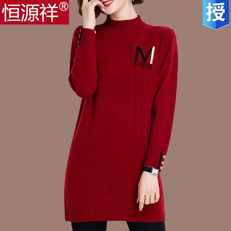 Hengyuanxiang Wool Sweater Women's Autumn and Winter Mid-length Loose Large Size Semi-High Collar Knitted Skirt Versatile Thick Bottom Sweater