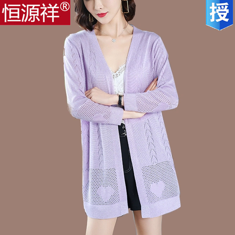 Hengyuan Xiang Sang Mulberry Silk Knit Cardiovert Cardio-hoodie Jacket Woman Mid air conditioning Shirt Long sleeves sunscreen Shoulder Outside
