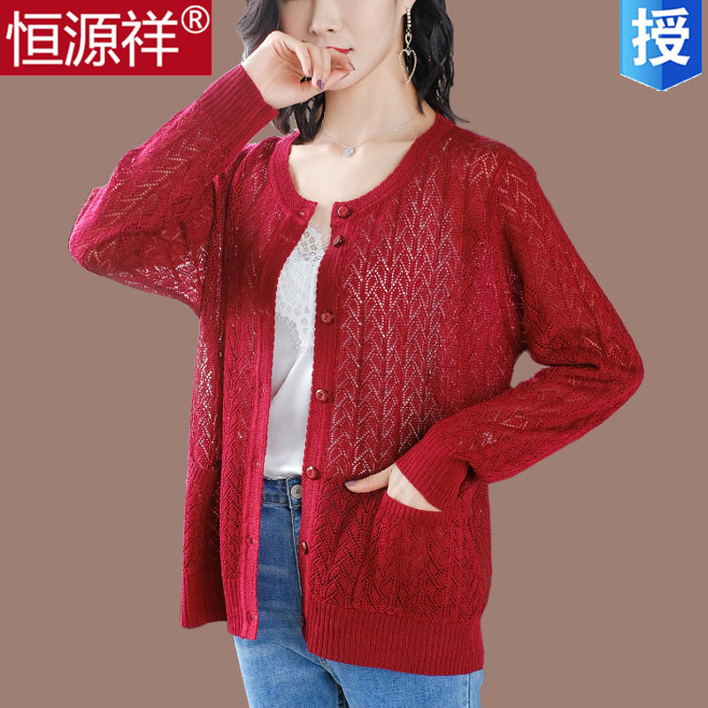 Mulberry Silk Hollow Knit Cardigan Women's Thin Short Summer Large Size Long Sleeve Ice Silk Air Conditioning Shirt Sunscreen Shawl Jacket
