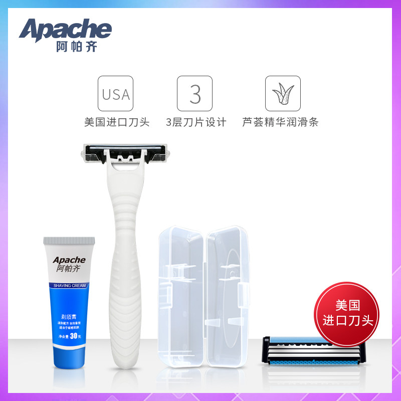 Apache Apache Manual Shaver Men Shave Knife 3-layer Blade Unlucky Travel suit-Taobao