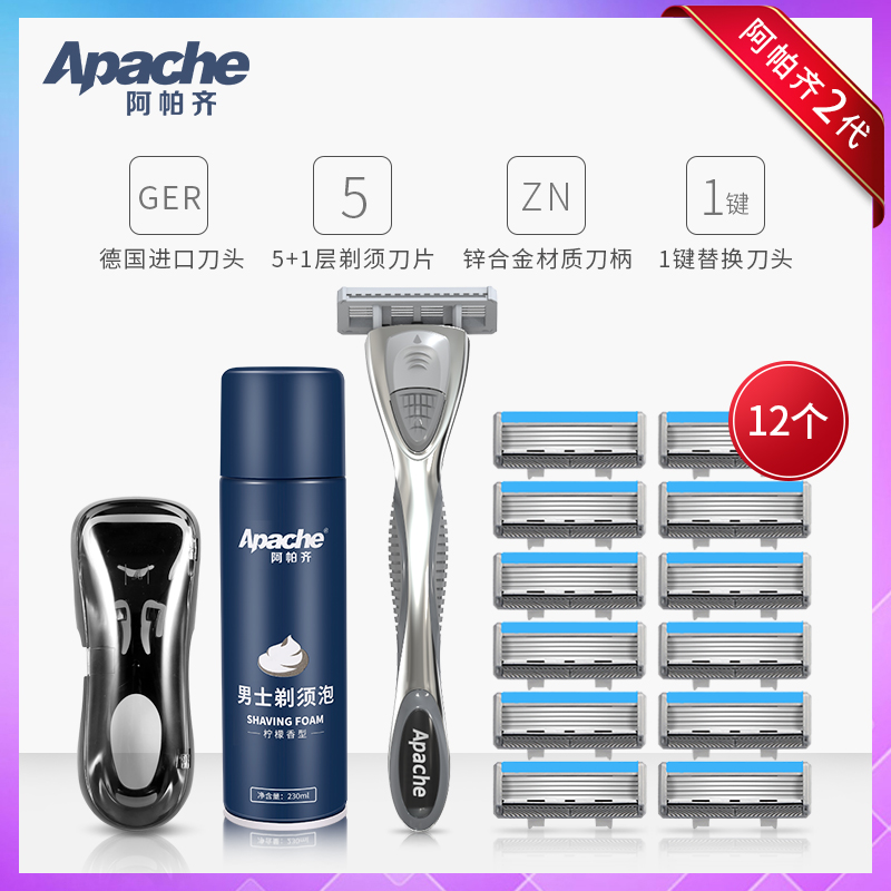 Apazzi 5 layers Manual shaving with shave knives shaving knives men Apache five layers of blade type 12 knife head suit