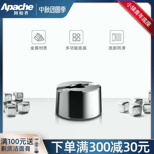 Бритва, металлическая сушилка, трубка