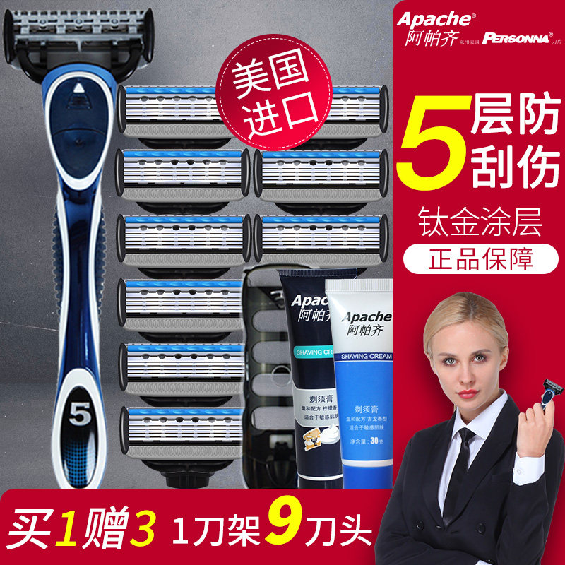 Apache 5 layer manual razor old blade man shaved knife 1 knife frame 9 knife head Apazi suit