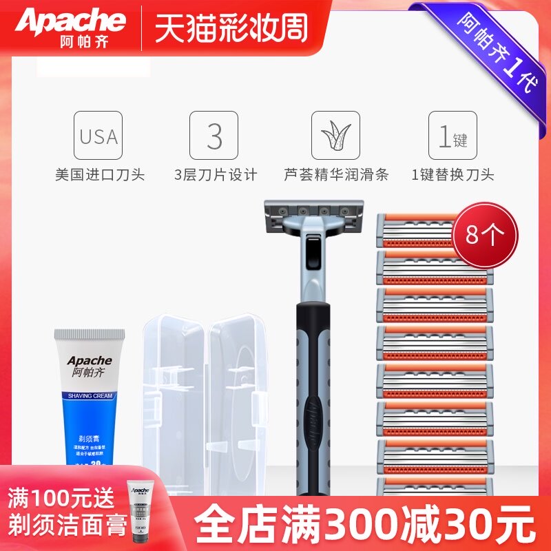 Knife holder box American imported knife head Apazi 3-layer razor Men's shaving knife 1 knife holder 8 knife head
