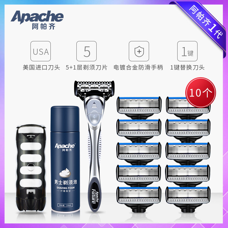 Apache Manually Shaved Hooter Men 5 Floors Blades Men Shave Knives American Import Shave 10 Knife Head Suit