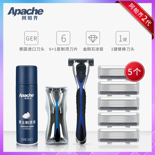 Apache/阿帕齐 Мужская бритва, импортное лезвие, шлем, комплект, 6 этажей