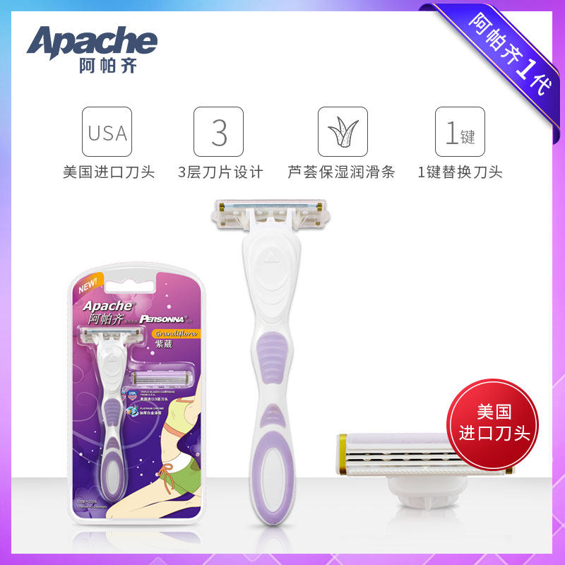 Apazi imported 3 - layer blade lady shaved knife in the armpit - hair shaver