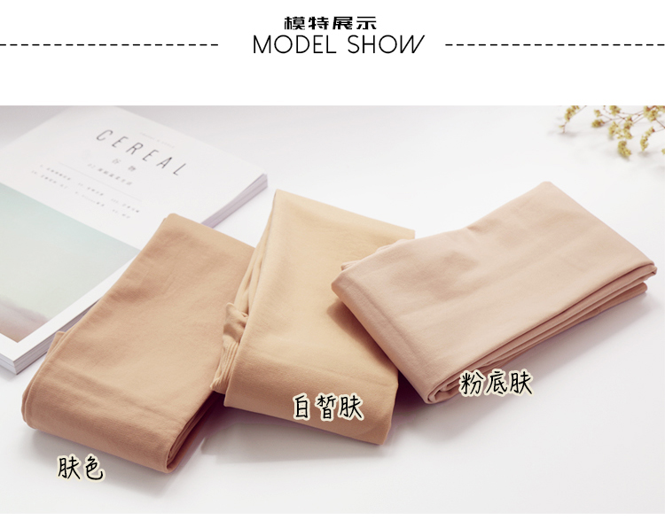 Stockings nữ mùa thu chạm đáy màu mô hình mùa thu và mùa đông trong dày và mỏng sang trọng cookpipe chân nhẹ quần xà cạp áp lực quần tất bầu