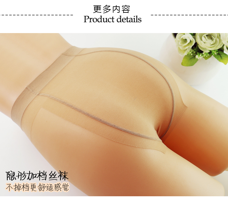 Vớ siêu mỏng vô hình đầy đủ trong suốt chống móc màu lụa liền mạch T 裆 quần lót màu nude sáng màu da vớ nữ quần tất nữ mùa đông