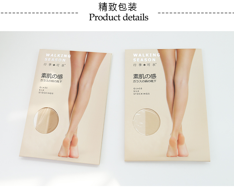 Vớ siêu mỏng vô hình đầy đủ trong suốt chống móc màu lụa liền mạch T 裆 quần lót màu nude sáng màu da vớ nữ quần tất nữ mùa đông