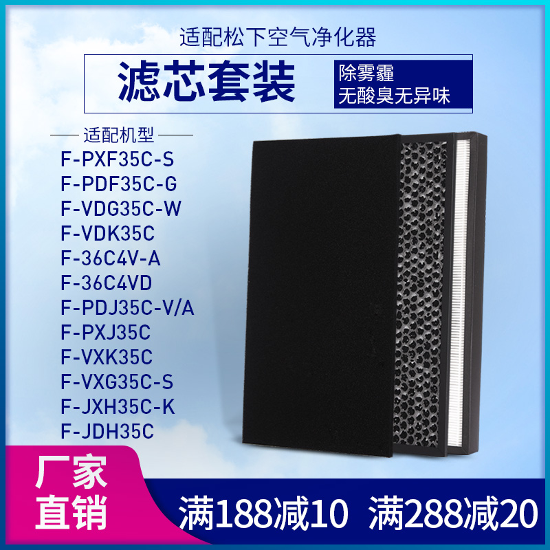 Suitable for Panasonic Air Purifier F-PDF35C filter element PXF VDG ZXFP35 36C4V VXK