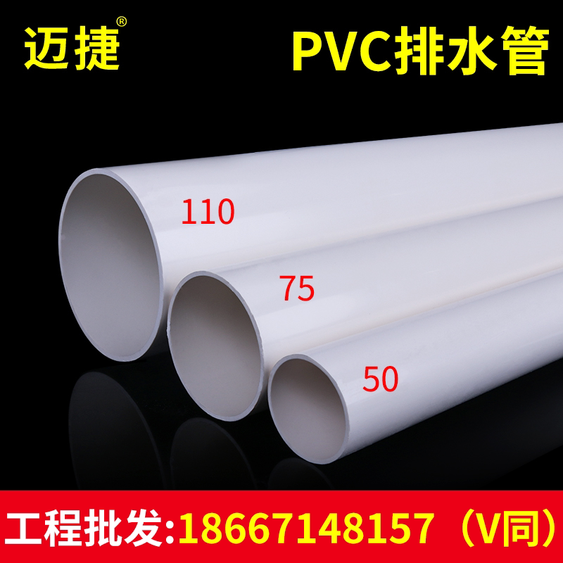 pvc-u drain pipe sewer direct 110 water 75 75 rain water 50 sewage elbow pipe fittings tee sbends