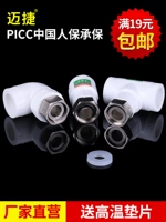 4 -Точка электрического водонагревателя, посвященного живым соединительным аксессуарам для водопроводов PPR, непосредственно подключен к колюту 20 Полный медный утолщен 6 баллов Три звена