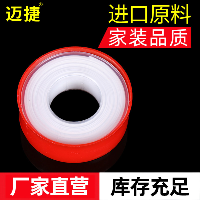 Thickened waterproof raw material belt seal with water glue cloth faucet pipe seal raw tape hydropower material Daquan