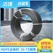 HDPE pipe water supply pipe water pipe drinking water pipe 20 25 32pe pipe 50 110 coil whole new material 2